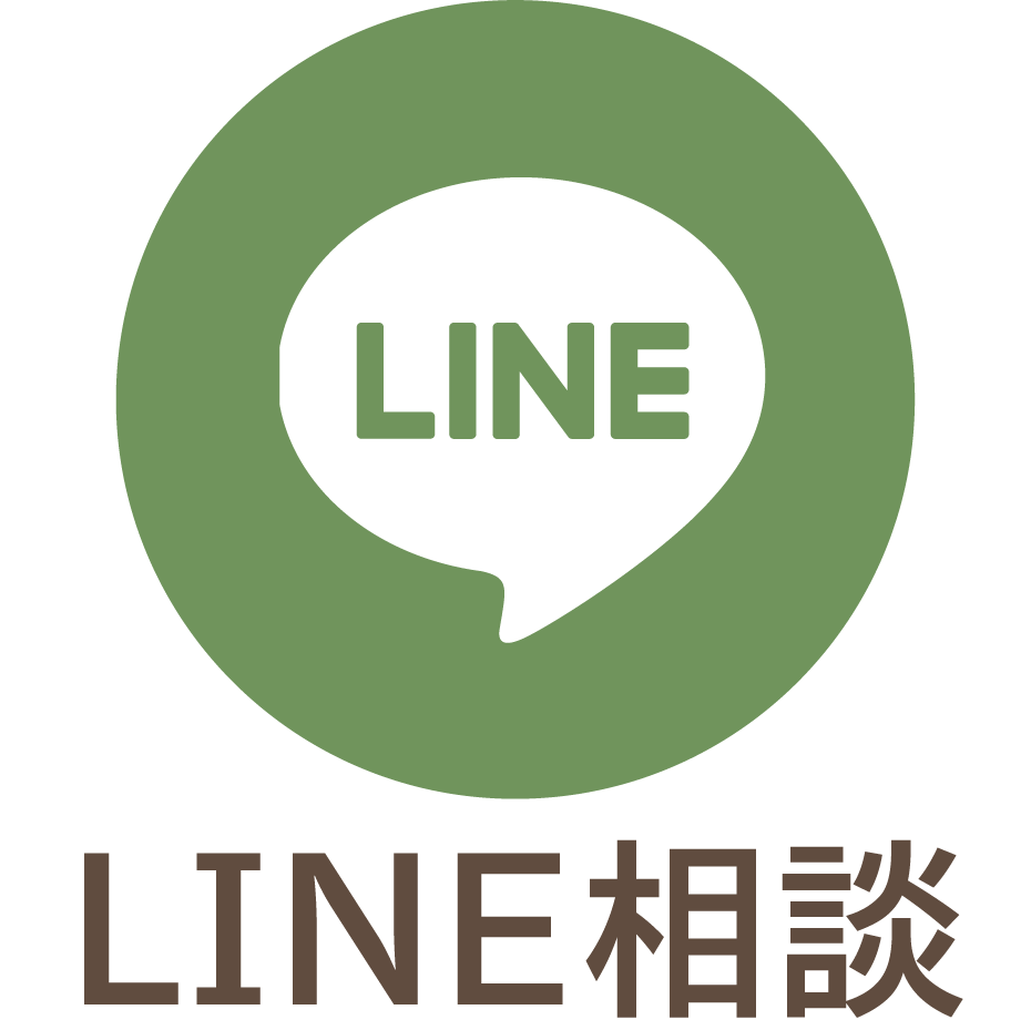 LINE相談
