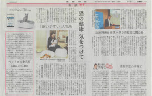 ディアペット東京のペットロスカフェが 産経新聞様にて掲載されました