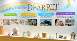【イベントレポート】インターペット大阪2025に出展しました！