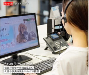 ドキュメンタリー番組『気づきの扉(テレビ朝日)』で紹介されました