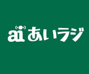 ラジオ番組「ホアロハサンデー」でディアペットをご紹介いただきました