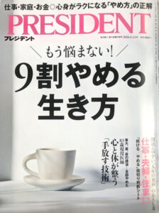 「プレジデント（2026年6月12日号）」でディアペットをご紹介いただきました